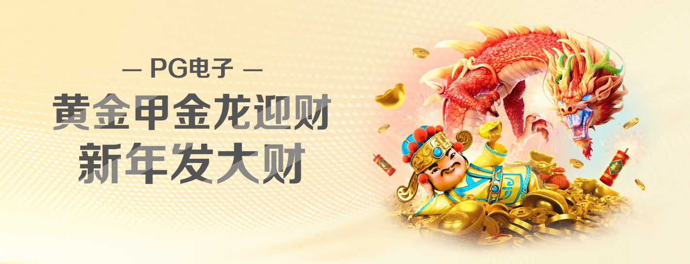 麻将胡了竞技文化主题海报